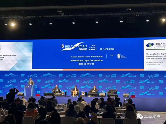 港勤集團受邀參加2023中國（香港）國際服務(wù)貿(mào)易洽談會暨“一帶一路”高峰論壇