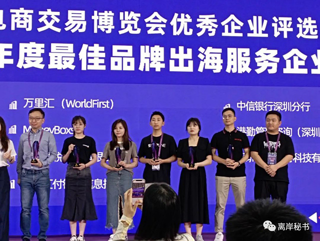 港勤集團(tuán)榮獲2023年度最佳品牌出海服務(wù)企業(yè)！