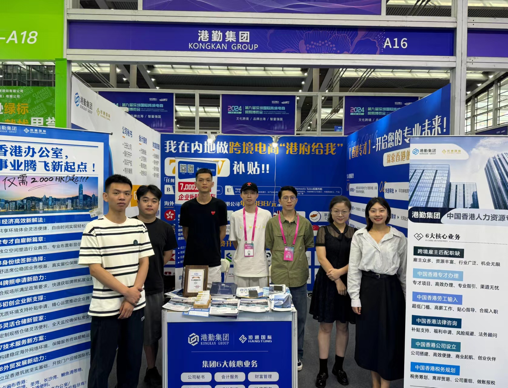 港勤集團(tuán)：受邀參展第九屆深圳跨境電商節(jié)并摘得“匠心賦能服務(wù)獎”