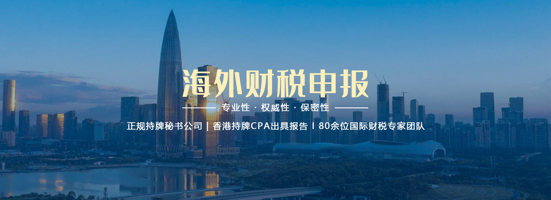 海外財稅